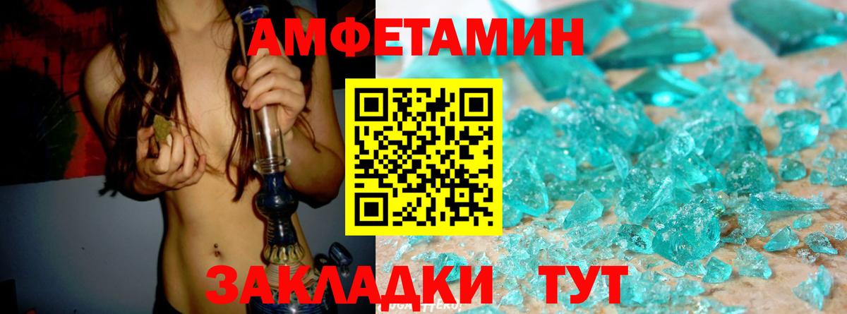 АМФ Розовый  Вход с VPN  Амфетамин  Кинель 