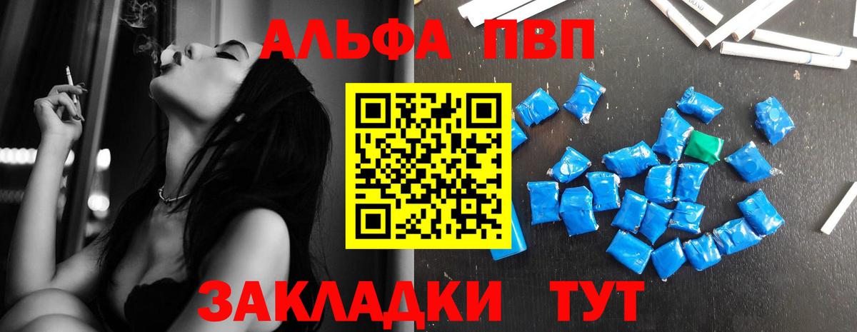 А ПВП Crystall Кинель