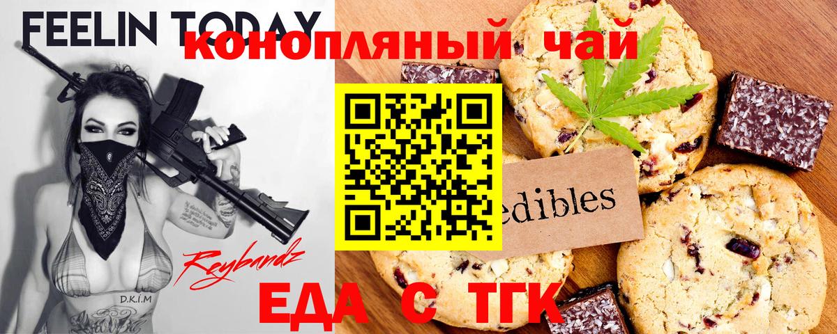 Кинель  Печенье с ТГК марихуана  Вход с VPN 