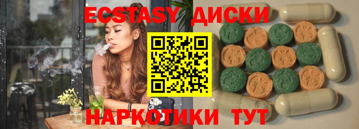Кинель  дарнет шоп  Вход с VPN  ЭКСТАЗИ mix  ЭКСТАЗИ 