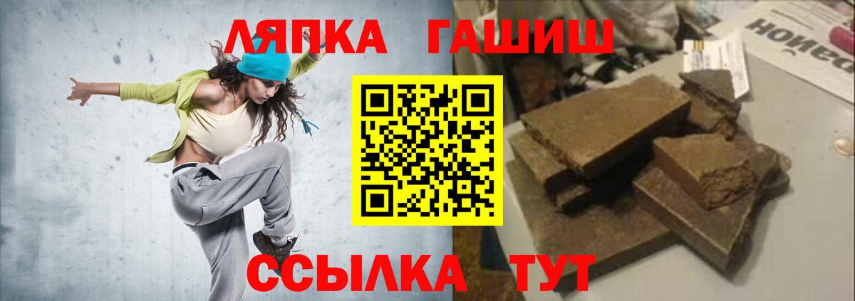 ГАШ hashish Кинель