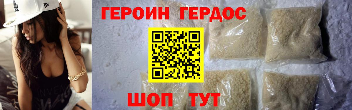 Героин Афган Кинель