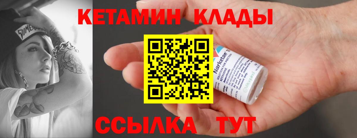 Кетамин ketamine  Вход с VPN  КЕТАМИН VHQ  Кинель 