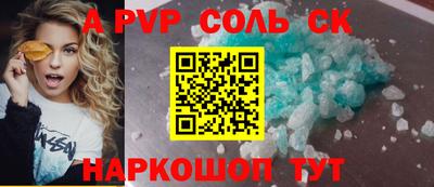 молекула духа Комсомольск-на-Амуре