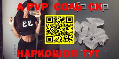 молекула духа Комсомольск-на-Амуре