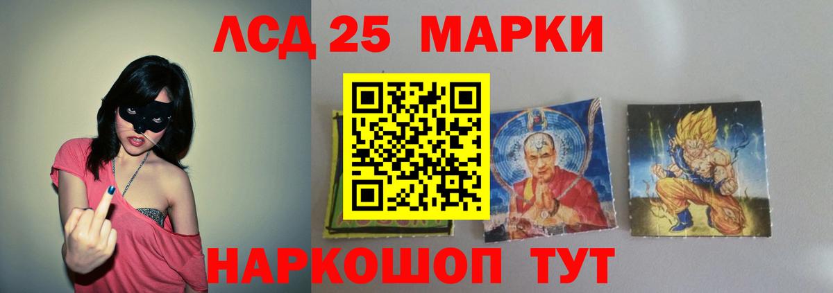 LSD-25 экстази кислота Кинель
