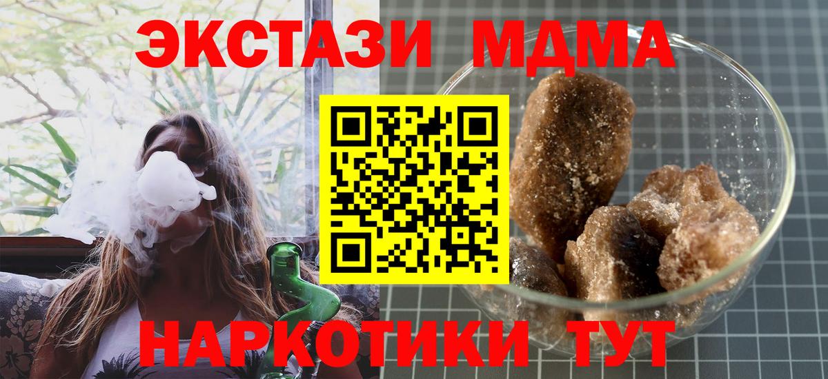 МДМА crystal Кинель