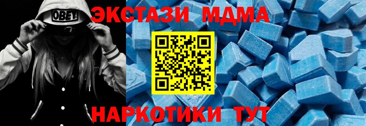 MDMA кристаллы  Вход с VPN  МДМА кристаллы  Кинель 