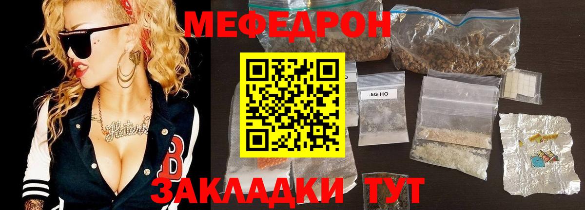 Меф мяу мяу кристаллы Кинель