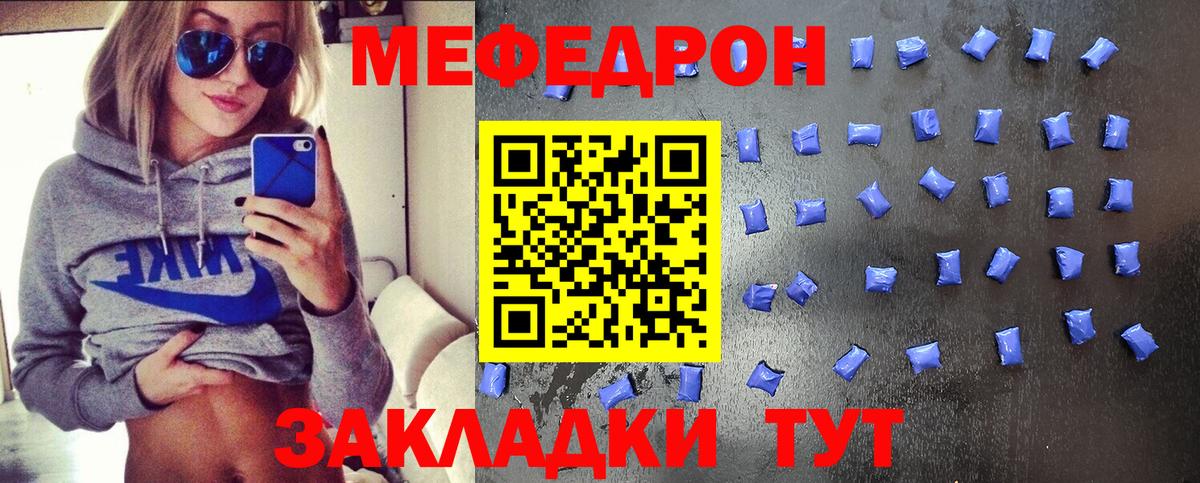 Меф  МЕФ 4 MMC  Кинель  Вход с VPN  МЯУ-МЯУ кристаллы 