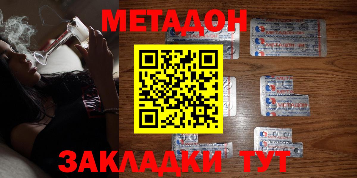 Кинель  Метадон белоснежный  блэк спрут онион  Метадон VHQ  Вход с VPN 