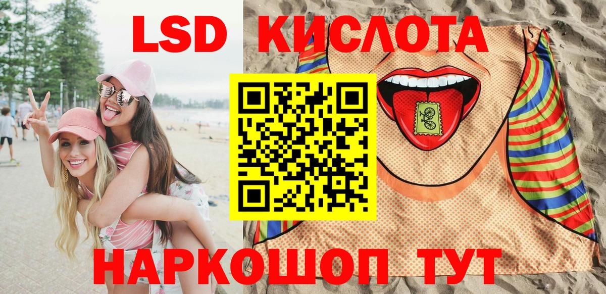Кинель  Марки NBOMe 1,5мг  Вход с VPN 